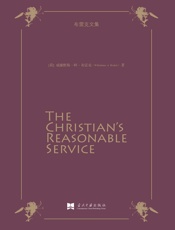 理所当然的侍奉