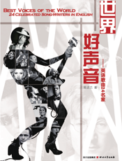 世界好声音_英语歌曲24名家