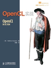 OpenCL实战