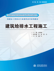 建筑给排水工程施工