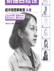 素描自修课——超详细图解教程（头像） - 灌木文化