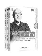 明茨伯格管理经典丛书共3册