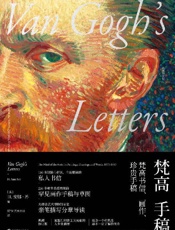 梵高手稿（典藏修订版）