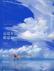 云过天空你过心