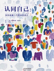 [认同自己]斯蒂芬妮·斯塔尔