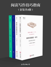 阅读写作技巧指南