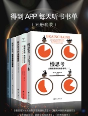 精英思维与沟通课程