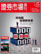 证券市场周刊2019年15期 - 久悦读