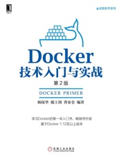 [Docker技术入门与实战(第2版)]杨保华
