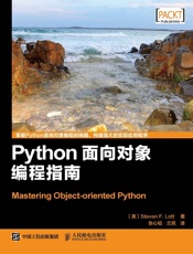 [Python面向对象编程指南]Steven F. Lott 洛特