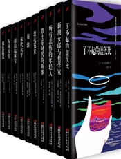 菲茨杰拉德作品全集