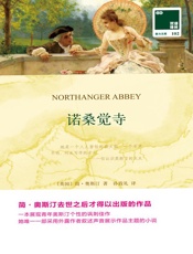 双语译林102_诺桑觉寺