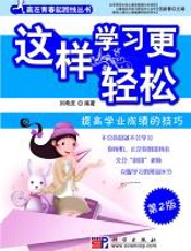 这样学习更轻松