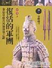 风雪定陵--地下玄宫洞开之谜