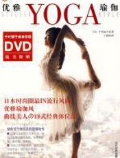 优雅瑜伽 - 千叶丽子