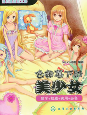 色铅笔下的美少女