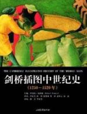 剑桥插图中世纪史 - 罗伯特·福西耶