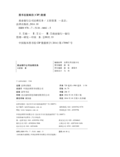 商业银行公司治理实务