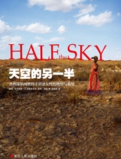 《天空的另一半》