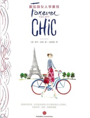 跟法国女人学雅致-蒂什杰特