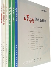 《理论热点面对面》