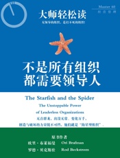 不是所有组织都需要领导人