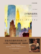 了不起的盖茨比_3