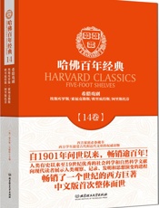 哈佛百年经典_希腊戏剧