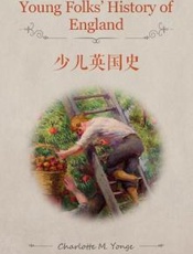 少儿英国史（中文版） - 〔英〕Charlotte M. Yonge