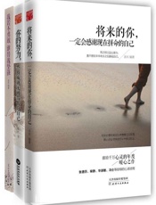 你若不勇敢，谁替你坚强励志全集