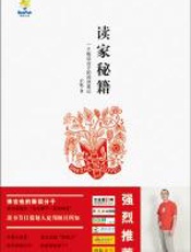 读家秘籍 - 启航