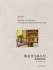 枕边书与床头灯