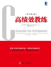 [高绩效教练]约翰·惠特默