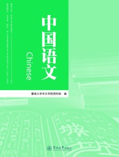 (2016-2020)暨南大学华侨大学联合招收港澳地区台湾省华侨华人及其他外籍学.epub