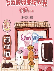 5分钟的手绘时光——马克笔小插画 - 灌木文化