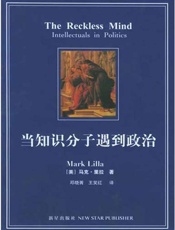 当知识分子遇到政治