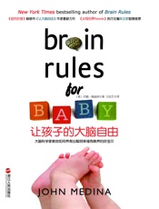 让孩子的大脑自由 - 约翰•梅迪纳