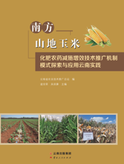 索与应用云南实践