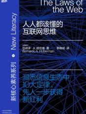 人人都该懂的互联网思维