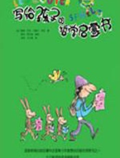 写给孩子的哲学启蒙书(绿色卷) - （法）拉贝