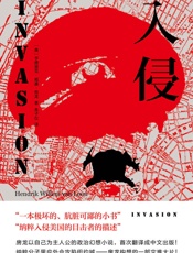 入侵（房龙唯一一部政治幻想小说）