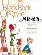 风格秘语 - 加西亚