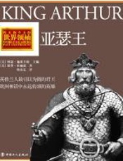 亚瑟王 - 保罗•多尔蒂