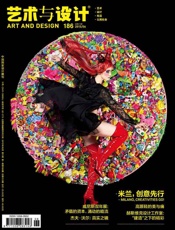 艺术与设计月刊2015年06期