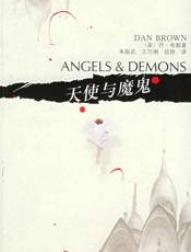 丹·布朗作品全集