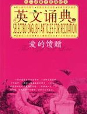 英文诵典：爱的馈赠 - 梭罗