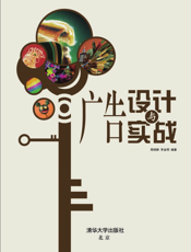 广告设计与实战