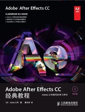 AdobeAfterEffectsCC经典教程