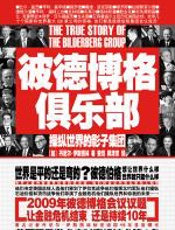 彼得·博格俱乐部 - 丹尼尔•伊斯图林