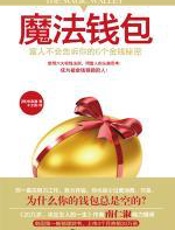魔法钱包 - 申寅澈